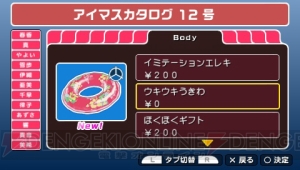 『アイマスSP』にパンクなあの衣装が！ ベスト版発売記念でミズギを無料配信!!