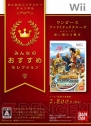 『みんなのニンテンドーチャンネル みんなのおすすめセレクション』
