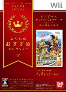 厳選タイトルを安く買える『みんなのおすすめセレクション』登場