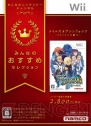 『みんなのニンテンドーチャンネル みんなのおすすめセレクション』