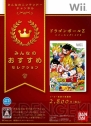 『みんなのニンテンドーチャンネル みんなのおすすめセレクション』