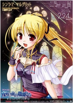 『ドラマCD 夜明け前より瑠璃色な ～The other side of LUNA～ ♯4』