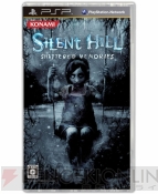 『SILENT HILL-SHATTERED MEMORIES-』