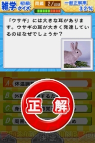 今すぐ使える豆知識 クイズ雑学王 がdsでゲーム化 電撃オンライン