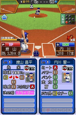 『プロ野球 ファミスタDS 2010』