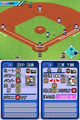 『プロ野球 ファミスタDS 2010』