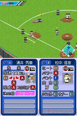 『プロ野球 ファミスタDS 2010』