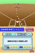 『プロ野球 ファミスタDS 2010』