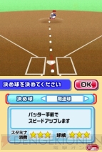 『プロ野球 ファミスタDS 2010』