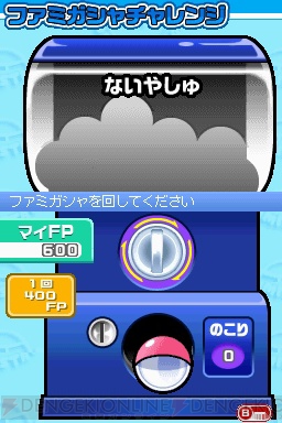 『プロ野球 ファミスタDS 2010』