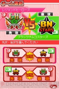 『プロ野球 ファミスタDS 2010』