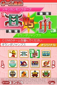 『プロ野球 ファミスタDS 2010』