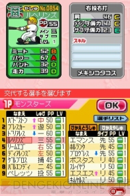 『プロ野球 ファミスタDS 2010』