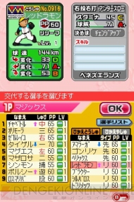 『プロ野球 ファミスタDS 2010』