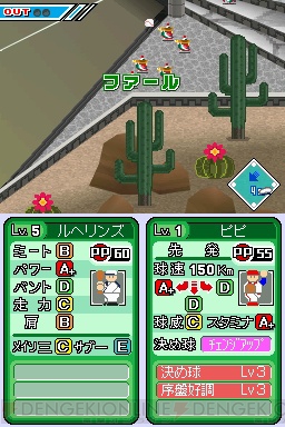 『プロ野球 ファミスタDS 2010』