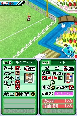 『プロ野球 ファミスタDS 2010』