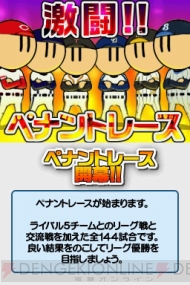 『プロ野球 ファミスタDS 2010』
