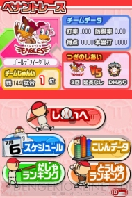 『プロ野球 ファミスタDS 2010』