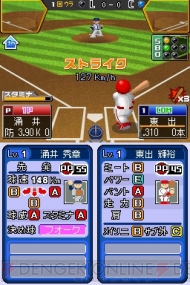 『プロ野球 ファミスタDS 2010』