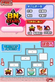 『プロ野球 ファミスタDS 2010』
