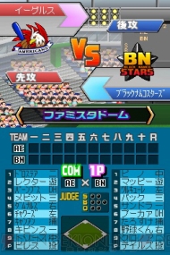 プロ野球 ファミスタDS2009