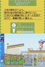 DS『コロぱた』画像