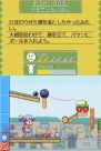 DS『コロぱた』画像