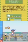 DS『コロぱた』画像