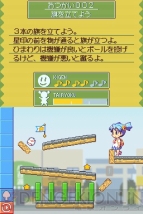 DS『コロぱた』画像