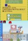 DS『コロぱた』画像