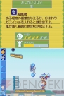 DS『コロぱた』画像