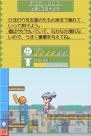 DS『コロぱた』画像