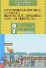 DS『コロぱた』画像