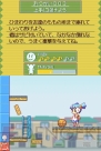DS『コロぱた』画像