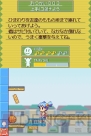 DS『コロぱた』画像