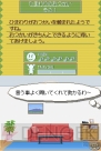 DS『コロぱた』画像
