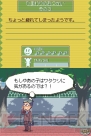 DS『コロぱた』画像
