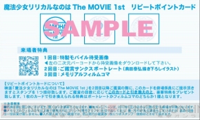 『魔法少女リリカルなのは The MOVIE 1st』