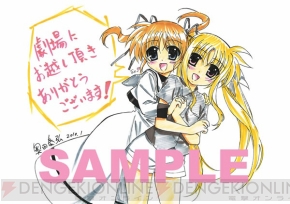 『魔法少女リリカルなのは The MOVIE 1st』