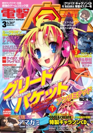 『グリードパケット∞』