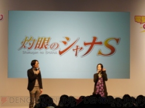 『灼眼のシャナS』