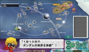 『GNO 3』正式サービスは3月1日に開始！ 電撃オンラインで特集ページも開設