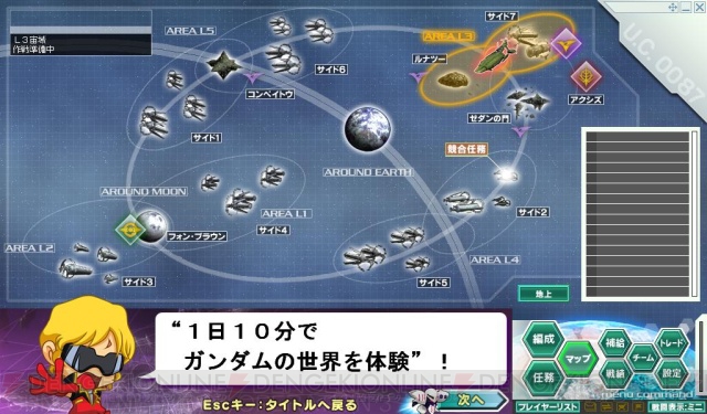 『GNO 3』正式サービスは3月1日に開始！ 電撃オンラインで特集ページも開設