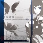 『アルトネリコ3』