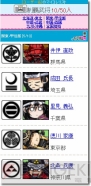 『全国武将これくしょん～ぶしょこれ』