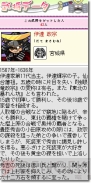 『全国武将これくしょん～ぶしょこれ』
