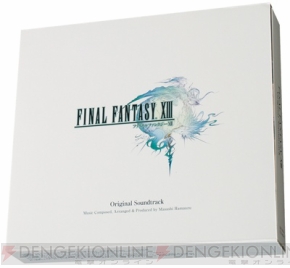 君がいるから』も収録した『FFXIII』のサントラが本日発売！ - 電撃