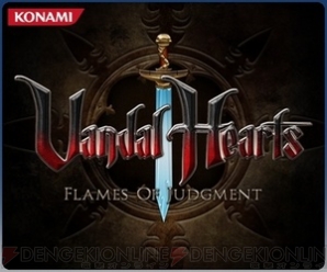 『ヴァンダルハーツFlames of Judgment』
