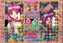 ゲームアーカイブス
