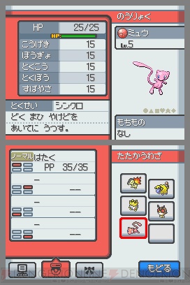 ミュウプレゼント ポケモンレンジャー 体験版の配信開始 電撃オンライン